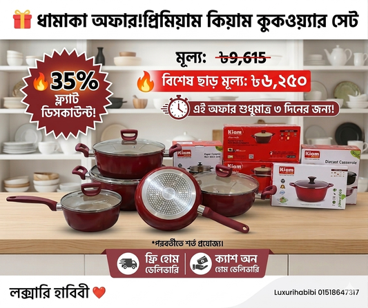 Kiam super ceramic 9p ৯ পিস Red Induction